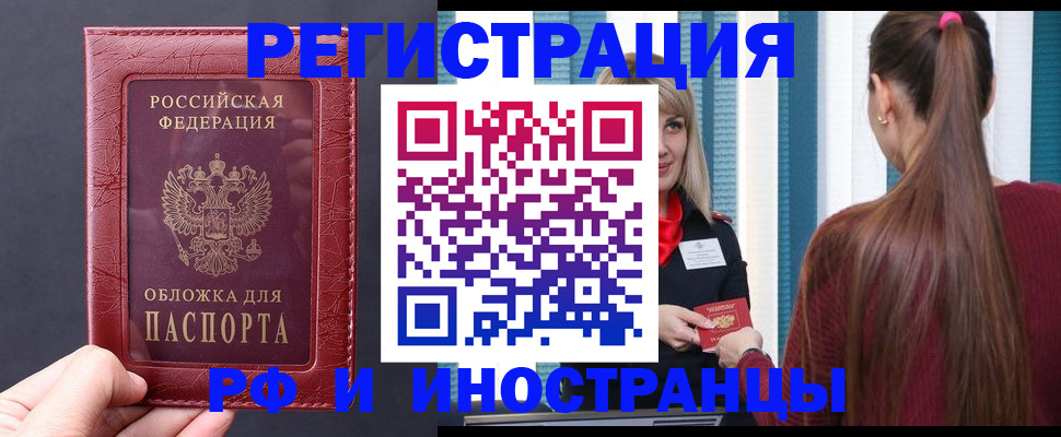 временная регистрация госуслуги в Спасске-Дальнем